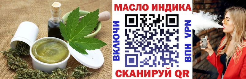 Печенье с ТГК марихуана  Яранск 