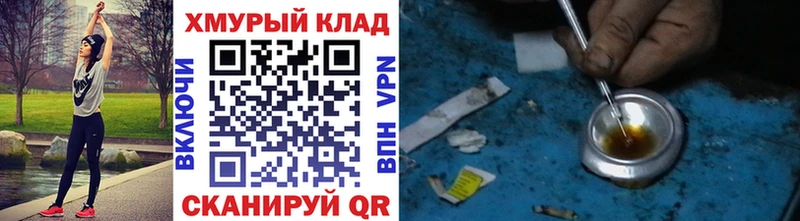 ГЕРОИН герыч  Яранск 