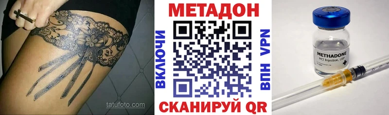Метадон белоснежный  Яранск 